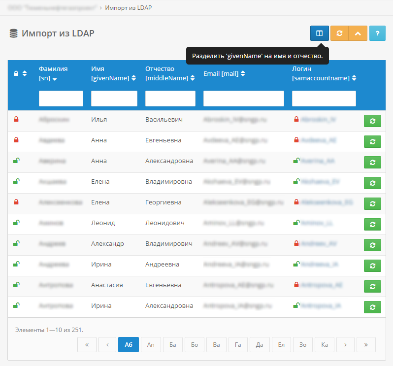 easla ldap split 01.png