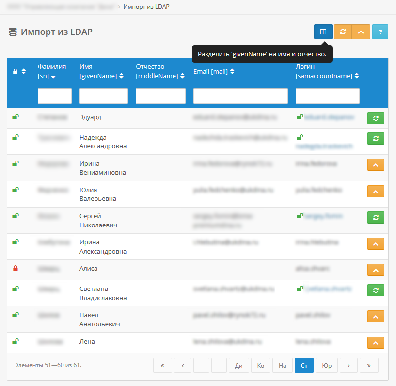 easla ldap split 02.png